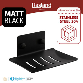 จานวางสบู่สแตนเลส สีดำ MATT BLACK RASLAND วัสดุสแตนเลส 304 ทนทาน ไม่เป็นสนิม | RA SOAP-SS-BLACK