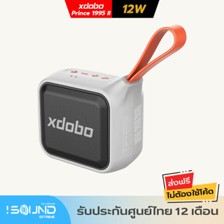 xdobo Prince 1995 II Mini Portable Bluetooth Speaker ลำโพงบลูทูธ 5.2 ดอกลำโพง Full Range 58 มม ลำโพงพกพา IPX7 ป้องกันน้ำ