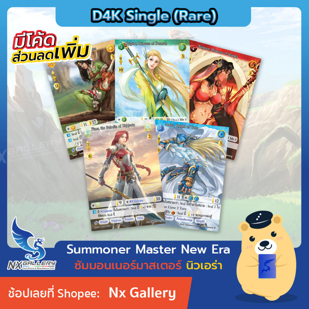 [SMN NE] Summoner Master New Era Single - D4K1 Rare - การ์ดแยกใบระดับ Rare (ซัมมอนเนอร์ มาสเตอร์)