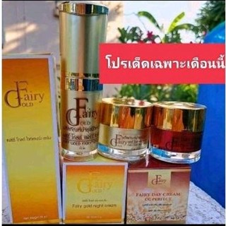 แฟรี่โกลด์FairyGold ไวท์เทนนิ่ง