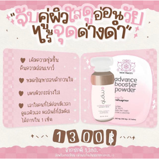 โปรจับคู่Glowup30ml+ผงบูสเตอร์