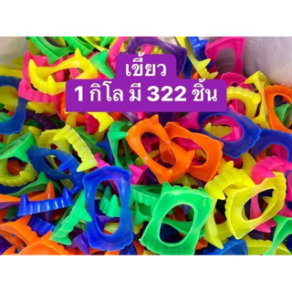 ของเล่นเด็ก เขี้ยวปลอม 1 กิโล