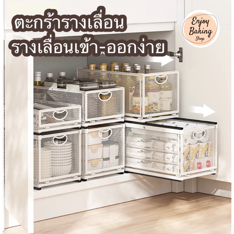 ตะกร้ารางเลื่อนสแตนเลสจัดระเบียบในตู้ thumbnail 4