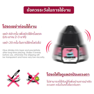 ส่งไวในไทย💗 Rosin กาวต่อขนตาแห้งไว Eyelash Glue 5ml. สีดำ ไม่แสบตา กาวติดขนตาตนเอง กาวติดขนตาถาวร