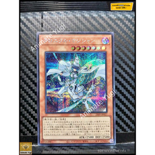 SCR 155 [Yu-Gi-Oh! การ์ดยูกิแท้ yugi ]   23PP-JP027 : Chronicle Magician  " (SCR)