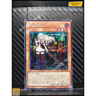 SCR 159 [Yu-Gi-Oh! การ์ดยูกิแท้ yugi ]   "  23PP-JP020 Sky Striker Ace - Raye " (SCR)