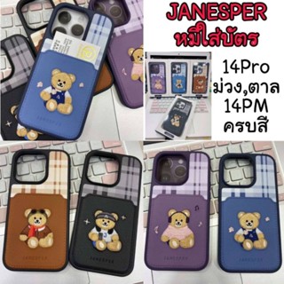 JANESPER เคสหนัง ใสบัตรได้ น้องหมี สุดคิ้ว iPhone 14 Pro / 14 Pro Max