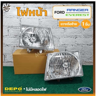 ไฟหน้า FORD RANGER ปี 2003-2005 / EVEREST ปี 2003-2006 (ฟอร์ด เรนเจอร์,เอเวอเรสต์) ยี่ห้อ DEPO (ชิ้น)