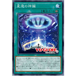 Yugioh [AGOV-JP061] The Himorogi where Stars Align (Common) การ์ดยูกิแท้ถูกลิขสิทธิ์