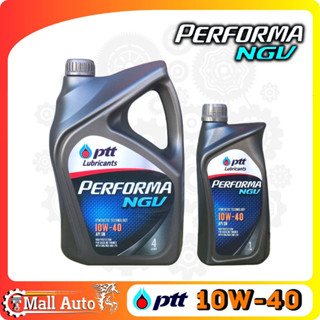 ปตท PTT Performa NGV น้ำมันเครื่อง เบนซิน กึ่งสังเคราะห์ เบอร์ 10W-40 *กดตัวเลือกขนาด