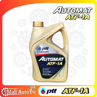 น้ำมันเกียร์ ปตท. PTT AUTOMAT ATF - 1A ปริมาณ 4 ลิตร