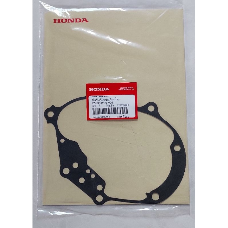 ประเก็นเรือนชุดเฟืองท้าย PCX 160 แท้ศูนย์ (NICHIAS) 21395-K1N-V01