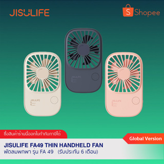 Jisulife FA49 Thin Handheld Fan พัดลมแบบมือถือพกพา (รับประกัน 6 เดือน)