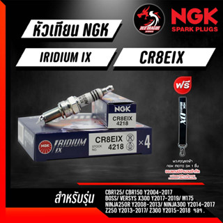 หัวเทียน NGK IRIDIUM IX CR8EIX สำหรับ CBR150,NINJA Made in Japan