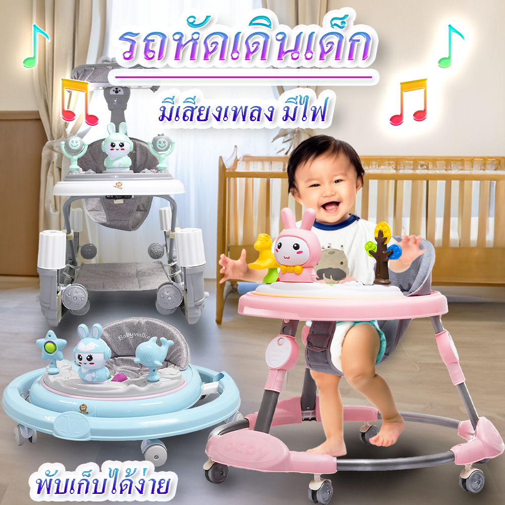 ⭐️Y&YToys Kids⭐รถหัดเดินเด็ก รถขาไถ Baby Walker มีเสียงเพลง มีแสงไฟ ที่นั่งปรับได้ พับเก็บได้ง่าย