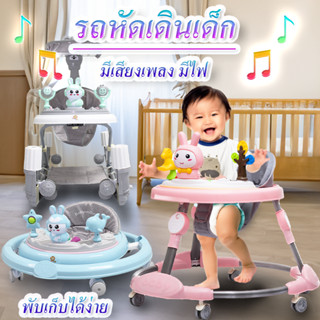 รถหัดเดินเด็ก รถขาไถ Baby Walker มีเสียงเพลง มีแสงไฟ ที่นั่งปรับได้ พับเก็บได้ง่าย ช่วยเสริมสร้างพัฒนาการ