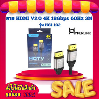 สาย HDMI V2.0 4K 18Gbps 60Hz 3M Hyperlink รุ่น HGI-102