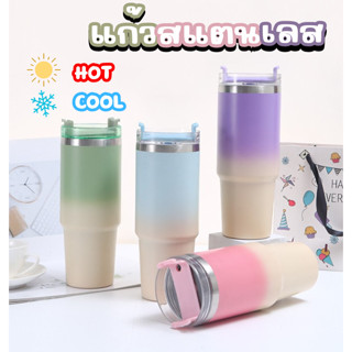 แก้วเก็บความเย็น สีทูโทน 890 ml.พร้อมหลอด แก้วเก็บอุณหภูมิ 30ออนซ์ แก้วสแตนเลสทรงสูง กระบอกน้ำเก็บความเย็น