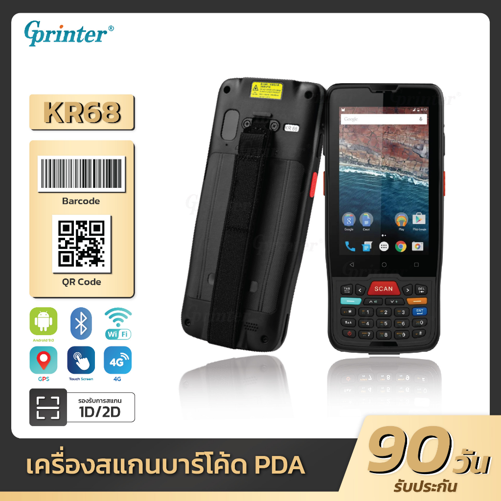 Gprinter PDA KR68 เครื่องนับสินค้าคงคลัง Android 4G เครื่องเก็บข้อมูล สแกนบาร์โค้ดพกพา จอสัมผัส handheld scanner