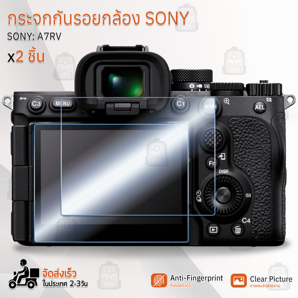 กระจกกันรอย SONY รุ่น A7RV กระจก ฟิล์มกันรอย ฟิล์มกระจก กล้อง เคส - Tempered Glass