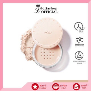 YOU NoutriWear+ Airy Fit Loose Powder แป้งฝุ่น สูตรบางเบา