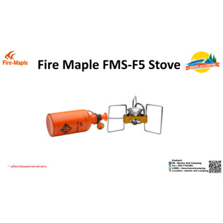 FireMaple FMS-F5 Stove