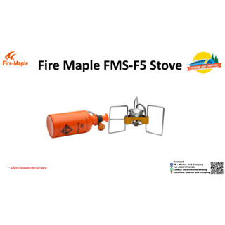 FireMaple FMS-F5 Stove