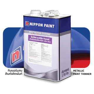 Nippon Thinner Hi-Pon Acrylic Thinner ทินเนอร์ นิปปอนเพ้นต์ อะคริลิค 3000 ขนาดแกลลอน 3.785 ลิตร