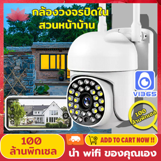 Pro Light กล้องวงจรปิด กล้องวงจรปิดไร้สาย ไฟ LED HD 1080P Night Vision WIFI เสียงสองทาง หมุนได้ 360° CCTV ไร้สายกล้อง