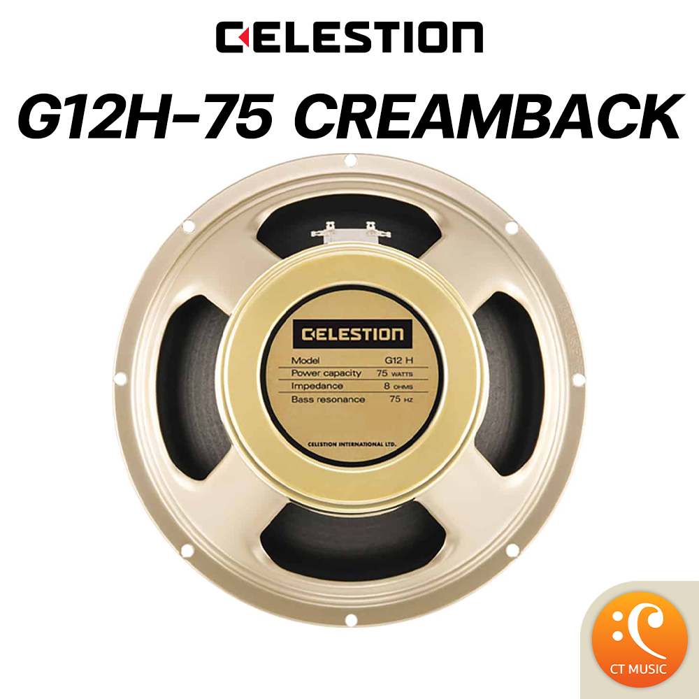 Celestion G12H-75 Creamback 8 ohm / 16 ohm ดอกลำโพง