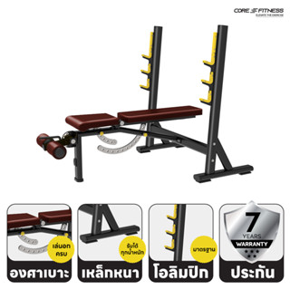 Bench Multi-Function (TS202) ชุดม้านั่งพร้อมแร็ค บริหารกล้ามเนื้ออกทุกส่วน มาตรฐานฟิตเนสเซ็นเตอร์ (ประกัน 7 ปี)