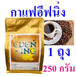 กาแฟอีฟนิ่ง Coffee กาแฟคั่วแท้ Signature Blend Evening กาแฟ กาแฟซิกเนเจอร์เบลนด์ Coffee Roasted Graph 1 ถุง