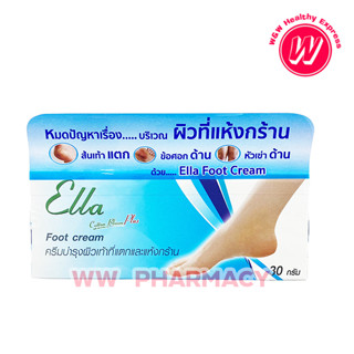 Ella Foot Cream 30 g เอลล่า ฟุท ครีมทาส้นเท้าแตก และแห้งกร้าน  พร้อมทั้งป้องกันไม่ให้เกิดการแตกซ้ำ