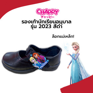 รองเท้านักเรียนหญิงหนังดำ ชิปี้ดำล็อค FROZEN รุ่นใหม่2023 Chappy ชิปี้ ลาย FROZEN แบบล็อค สีดำ ของแท้