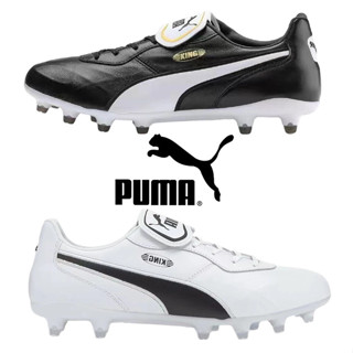 Puma King Top FG ตบอลรองเท้าฟุตบอลอาชีพรองเท้าฟุตบอลฟุตซอล รองเท้าสตั๊ด รองเท้าฟุตบอลที่ราคาถูกที่สุดในนี้