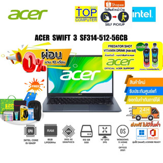 [ผ่อน0%10ด.][แถมเพิ่ม! PREDATOR SHOT][แลกซื้อKEYBOARD KB216/MOUSE MS116]ACER SWIFT 3 SF314-512-56CB /i5-1240P/ประกัน2y