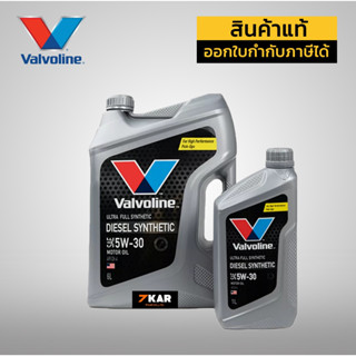 Valvoline วาโวลีน ดีเซล ซินเธติค SAE 5W-30 API CI-4  6+1 ลิตร