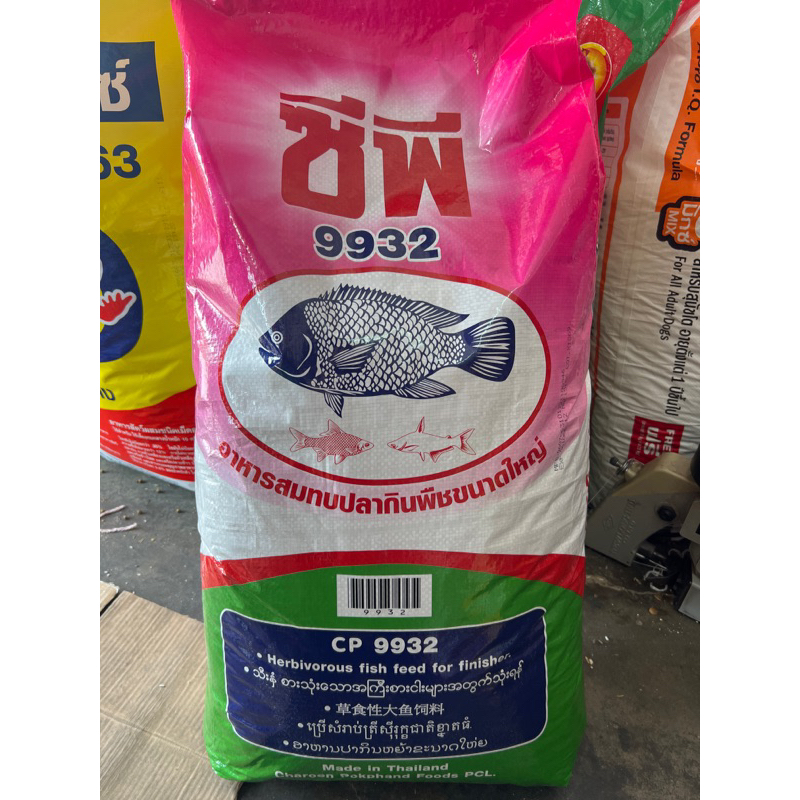 ออเดอร์ล่ะ 1 อาหารปลา 9932 385 20 กิโล โปรตีน 15.5%