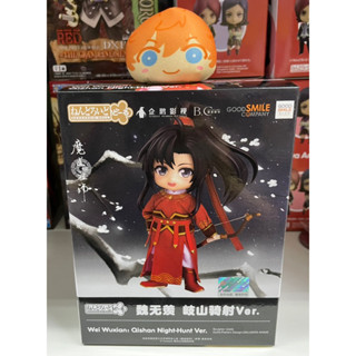 Nendoroid Doll Wei Wuxian Qishan Night-Hunt Ver. Good Smile Company