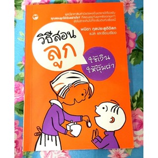 🌷วิธีสอนลูกใช้เงินให้คุ้มค่า มือ2