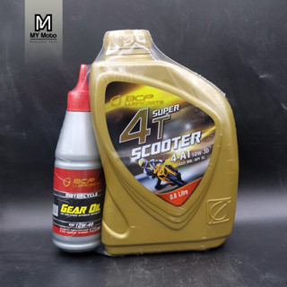 น้ำมันเครื่องบางจาก Super 4-AT Power 10W-30 Scooter 800 ml. และน้ำมันเกียร์เฟืองท้ายบางจาก สำหรับรถออโตเมติก 120 ml.