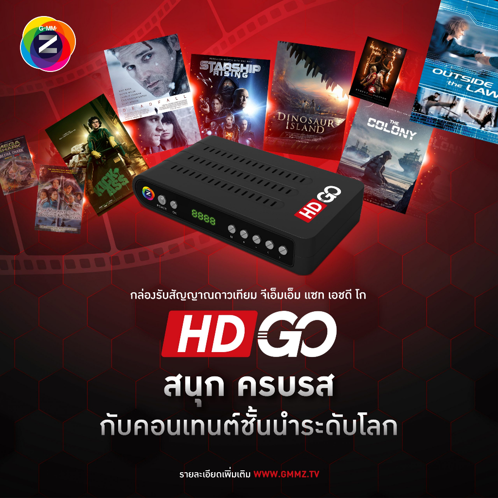 กล่องรับสัญญาณดาวเทียม GMM Z HD  รุ่นใหม่ล่าสุด คมชัดระดับ  HD รองรับจานได้ทุกรุ่น ทุกยี่ห้อ ใช้กับท