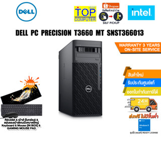 DELL PC PRECISION T3660 MT SNST366013/i7-13700K/ประกัน 3 Y+Onsite