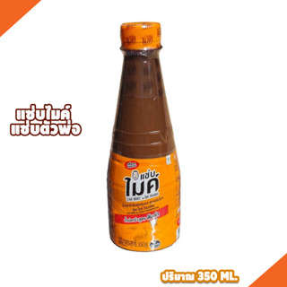 ปลาร้าแซ่บไมค์ 1 ขวด ปริมาณ 350 ML.