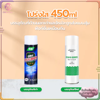 สเปรย์กันน้ำรั่วซึม 700ML สเปรย์อุดรอยรั่วหลังคาพื้น กำแพง แก้ปัญหาการรั่วซึม หยุดการรั่วไหลง่ายด้วยสเปรย์เดียว