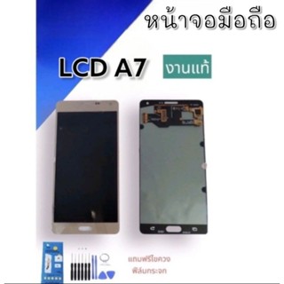 งานแท้ LCD A7 หน้าจอมือถือ หน้าจอโทรศัพท์ อะไหล่มือถือ *แถมฟิล์มกระจก+ชุดไขควง** สินค้าพร้อมส่ง**