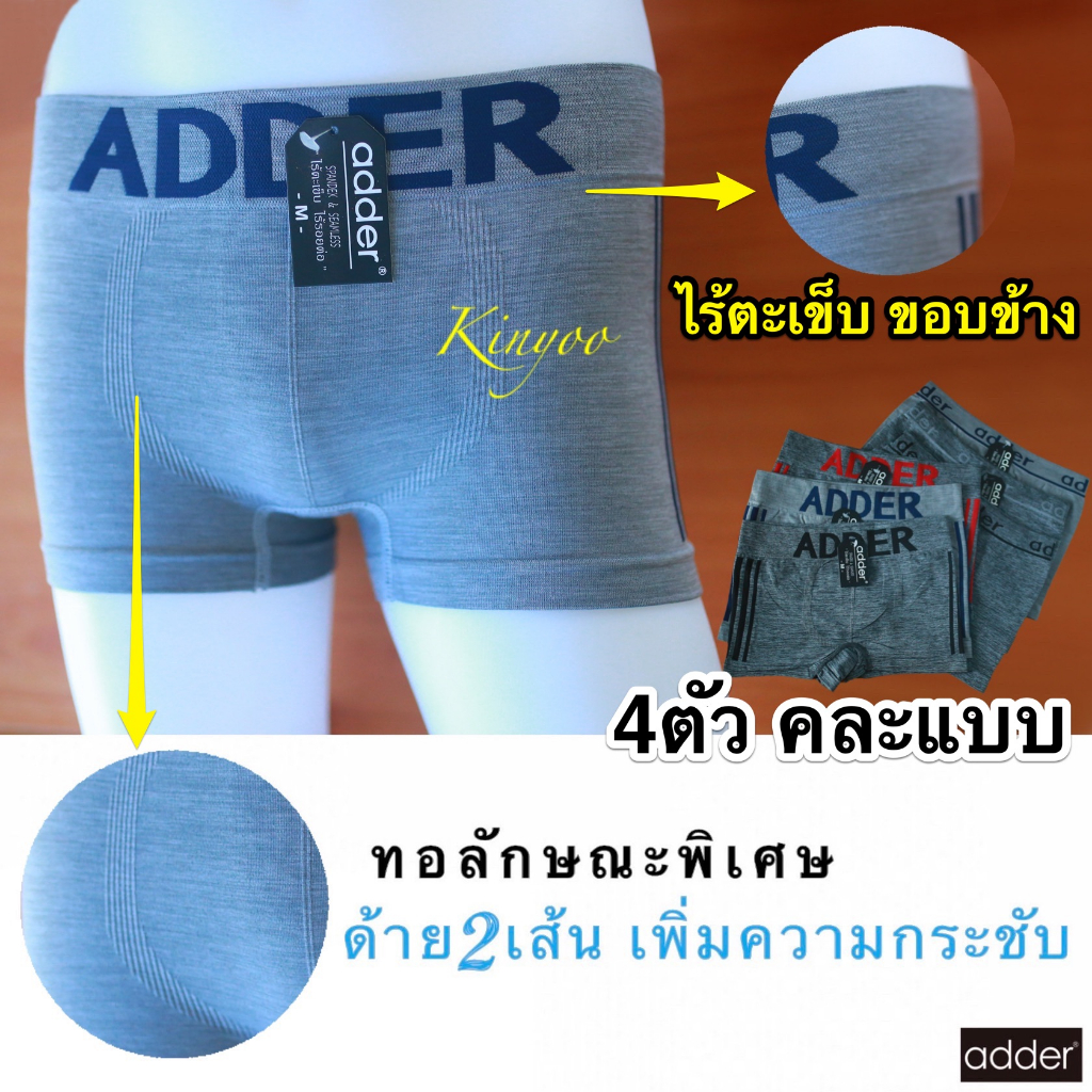 4ตัว/คละสี Boxer BSTD004กางเกงในชาย ทรงบ๊อกเซอร์ [[แท้]] สวมใส่สบาย ผ้าทอ ยี่ห้อADDER size M,L,XL คละสี