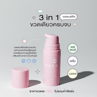 BLAHMBOOH เอสเซนส์เห็ดกระชับรุขุมขน บำรุงพร้อมคืนผิวกระจ่างใส ขนาด 10 ml.