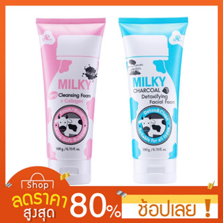 [190กรัม] โฟมนม กลูต้ามิลกี้ AR GLUTA MILKY CLEANSING FOAM เออาร์ โฟมล้างหน้ามิลล์ โฟมเออาร์ 2 สูตรเพื่อผิวใส เด้ง อิ่มน