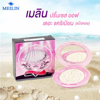 แป้งหอย เมลิน ปริ้นเซส ออฟ คาริบเบียน Meilin Princess of The Caribbean Pressed Powder 13g.